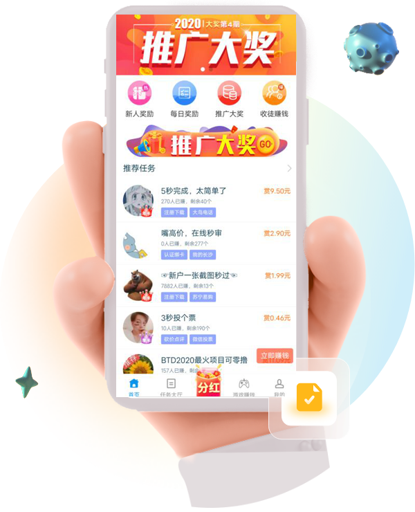 趣闲赚