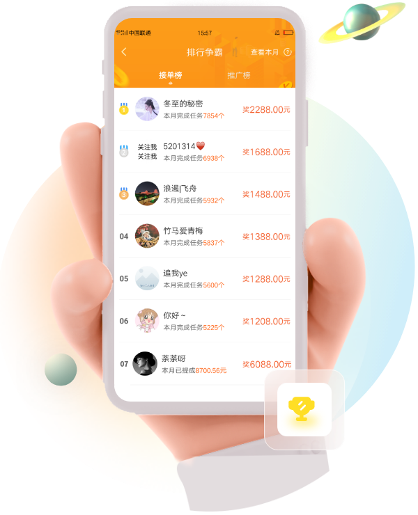 趣闲赚