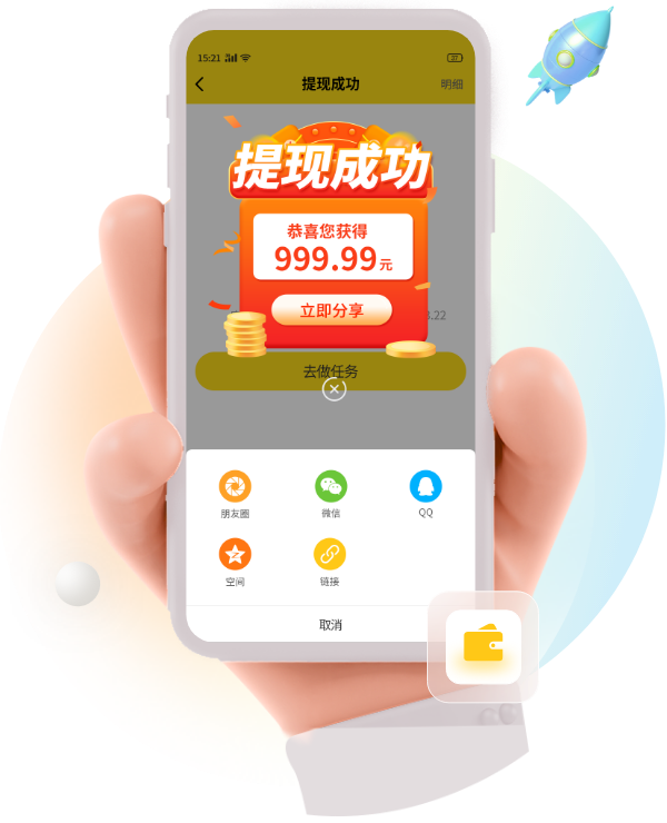 趣闲赚